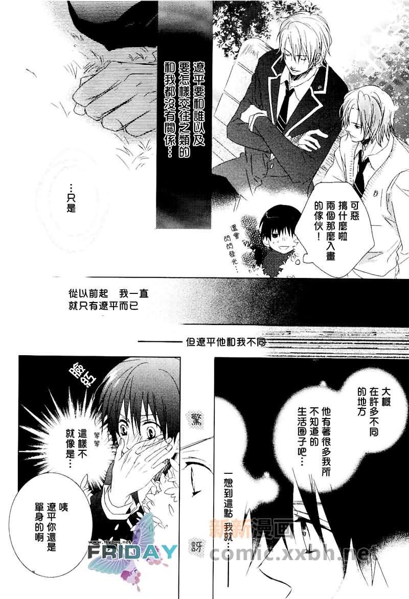 Joker系列[耽美]韩漫全集-Joker的甜蜜骗局02无删减无遮挡章节图片 