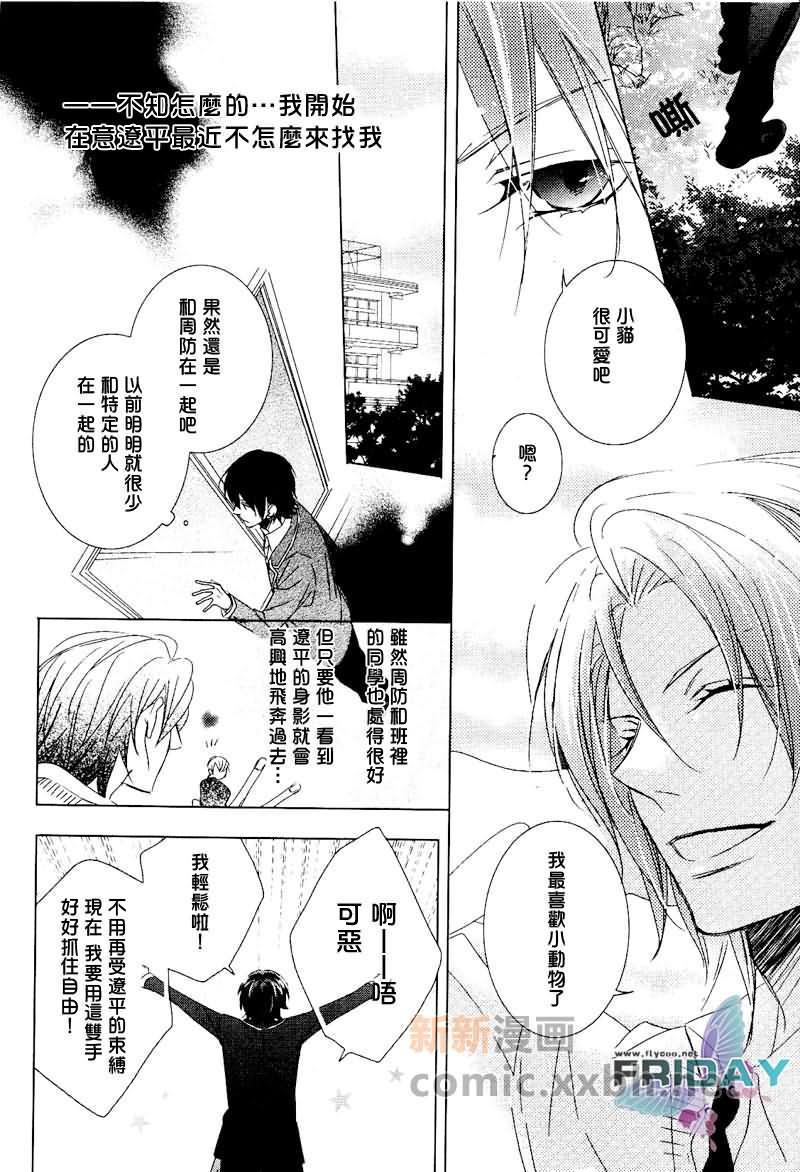 Joker系列[耽美]韩漫全集-Joker的甜蜜骗局02无删减无遮挡章节图片 