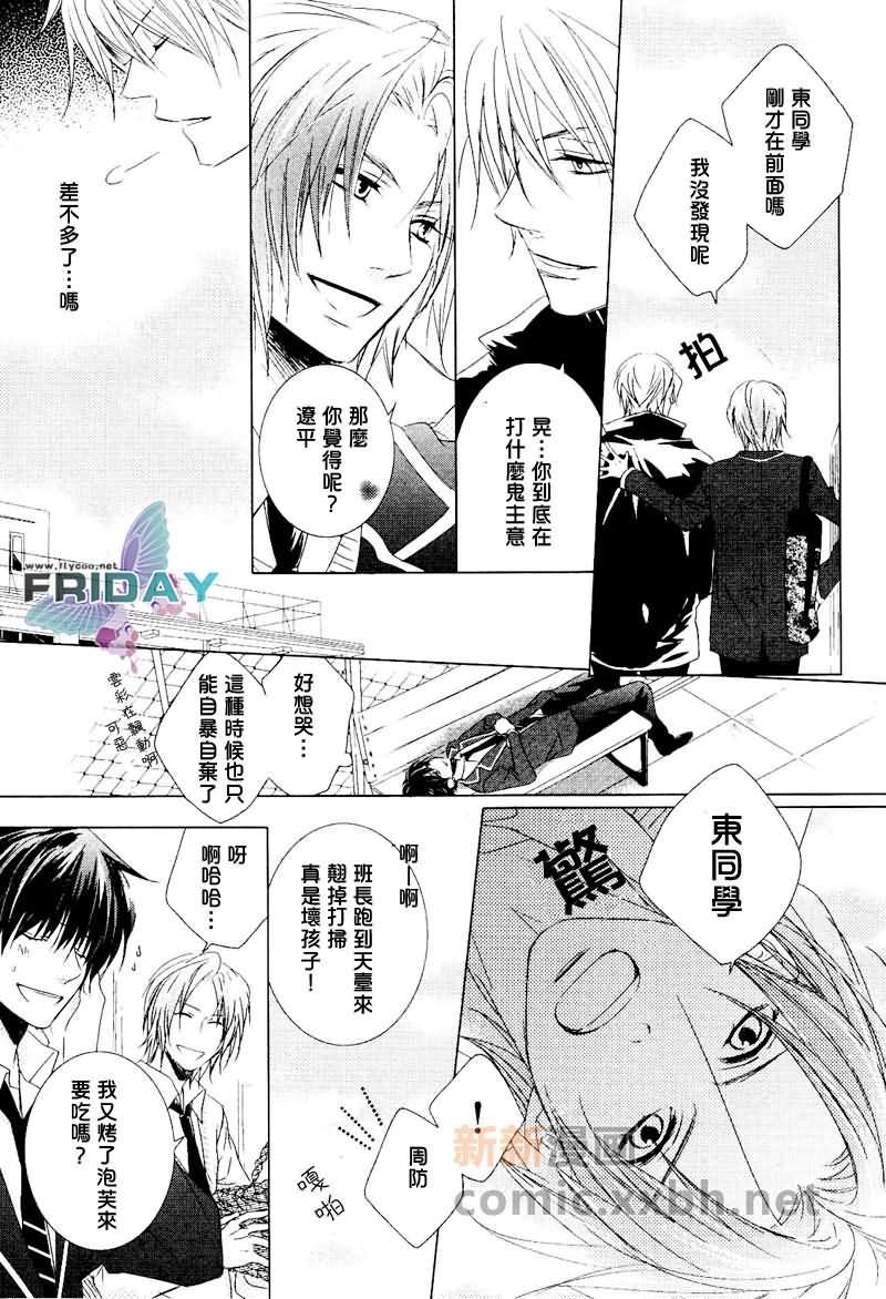 Joker系列[耽美]韩漫全集-Joker的甜蜜骗局02无删减无遮挡章节图片 