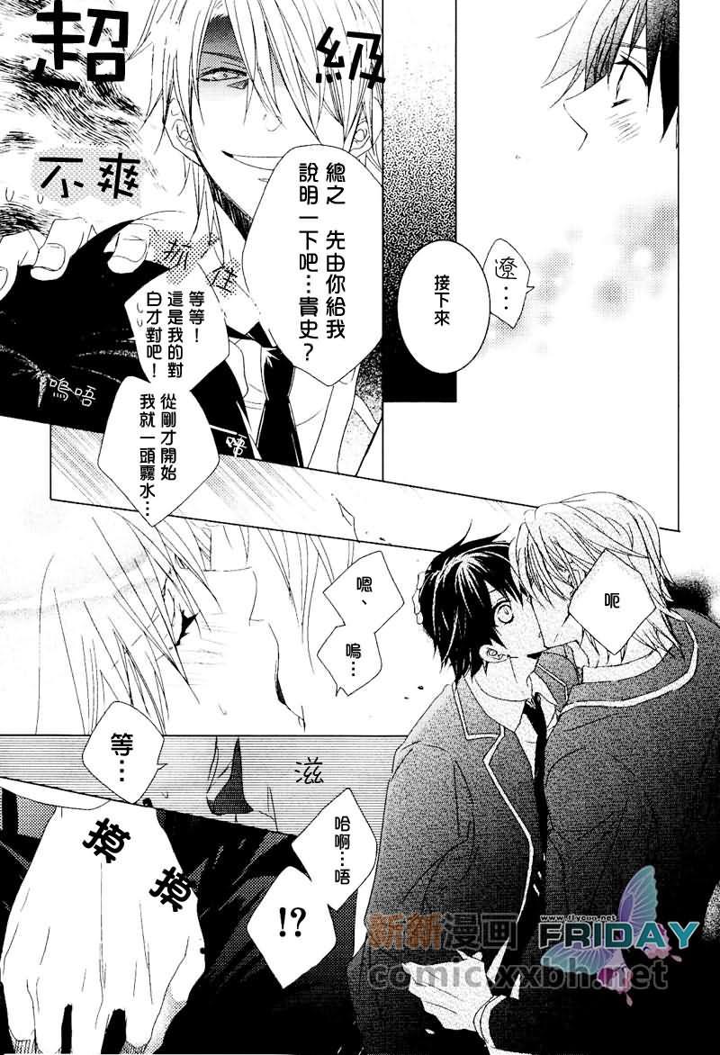 Joker系列[耽美]韩漫全集-Joker的甜蜜骗局02无删减无遮挡章节图片 