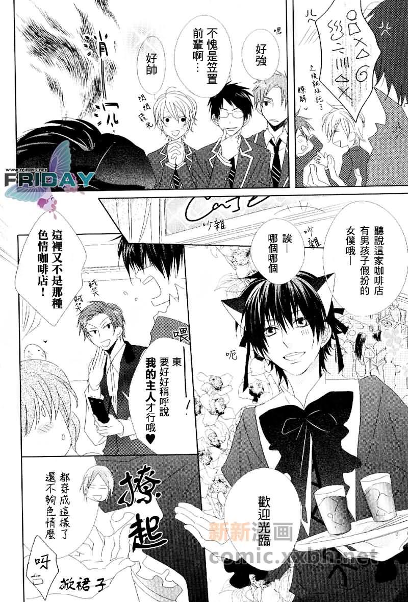 Joker系列[耽美]韩漫全集-Joker和甜美的蜜糖03无删减无遮挡章节图片 