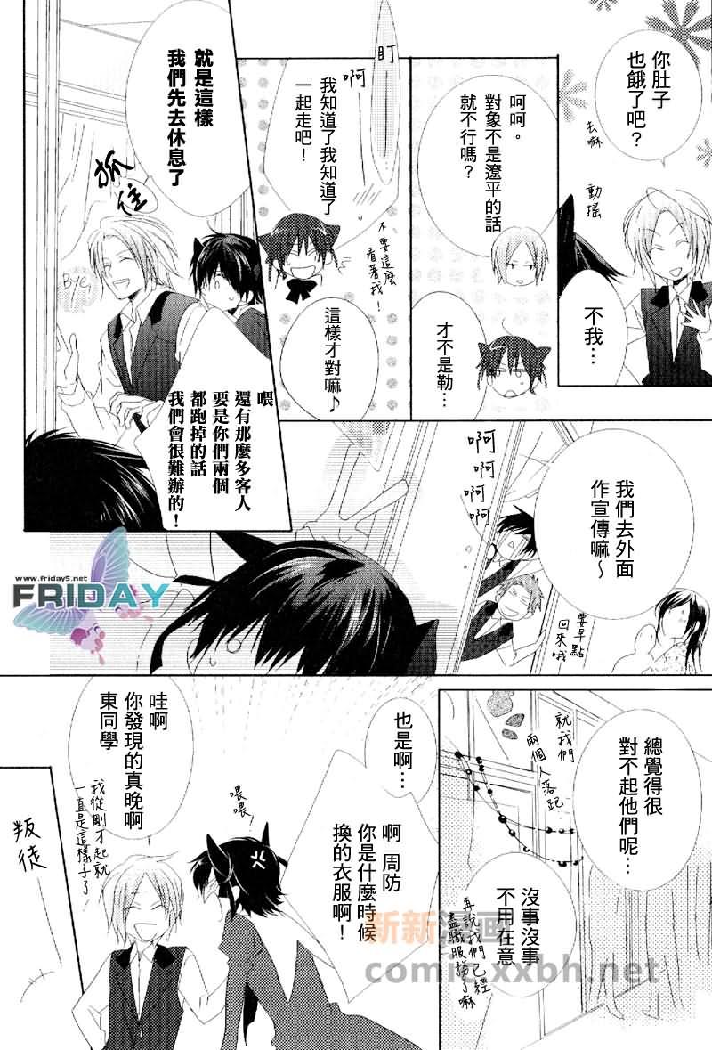 Joker系列[耽美]韩漫全集-Joker和甜美的蜜糖03无删减无遮挡章节图片 