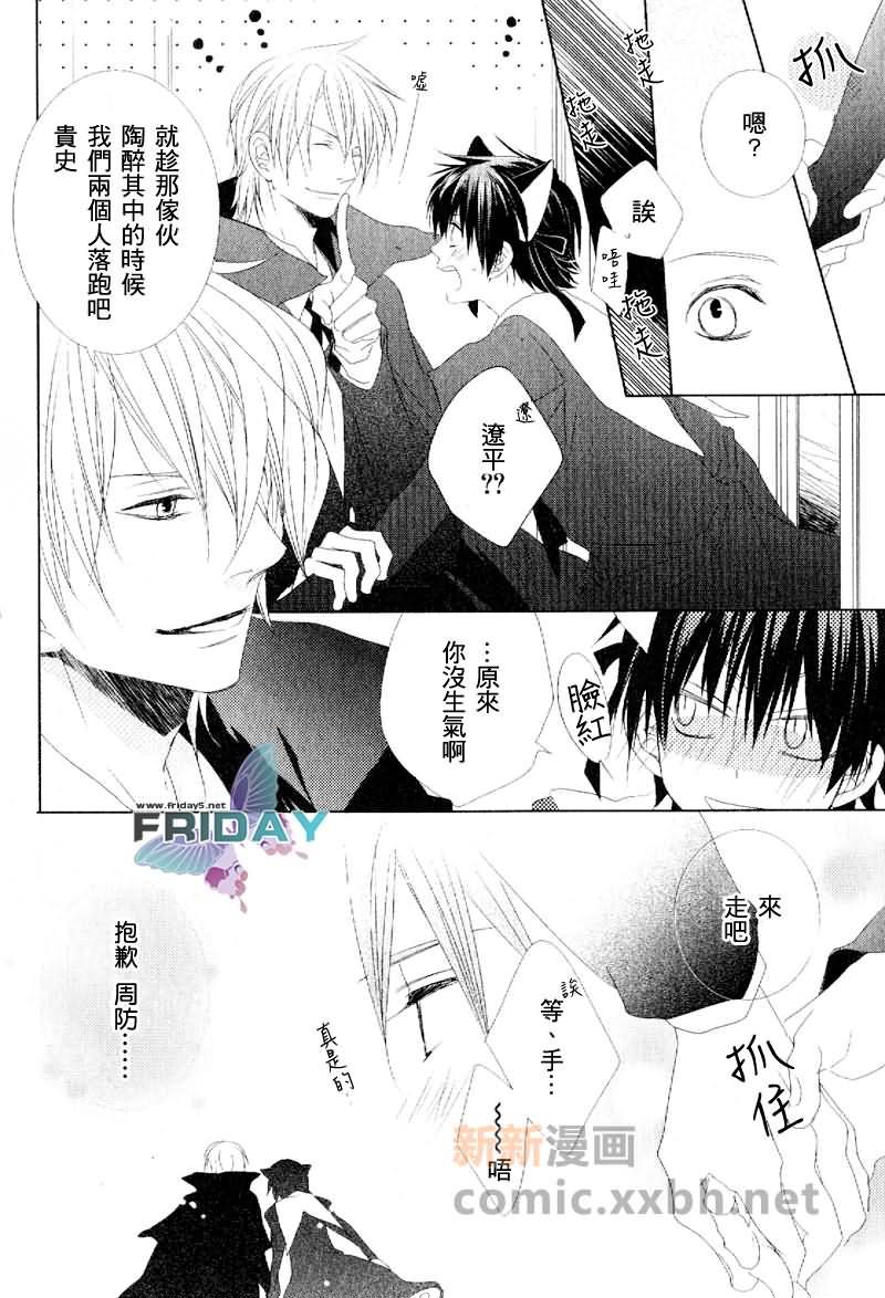 Joker系列[耽美]韩漫全集-Joker和甜美的蜜糖03无删减无遮挡章节图片 