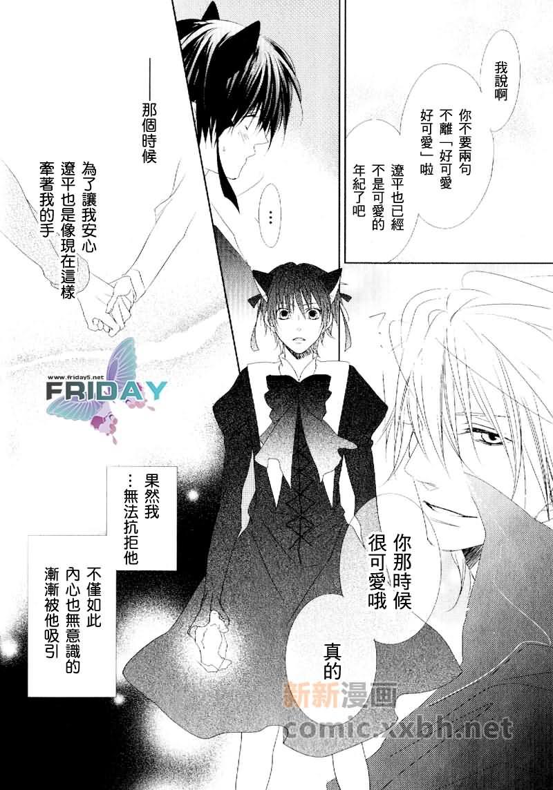 Joker系列[耽美]韩漫全集-Joker和甜美的蜜糖03无删减无遮挡章节图片 