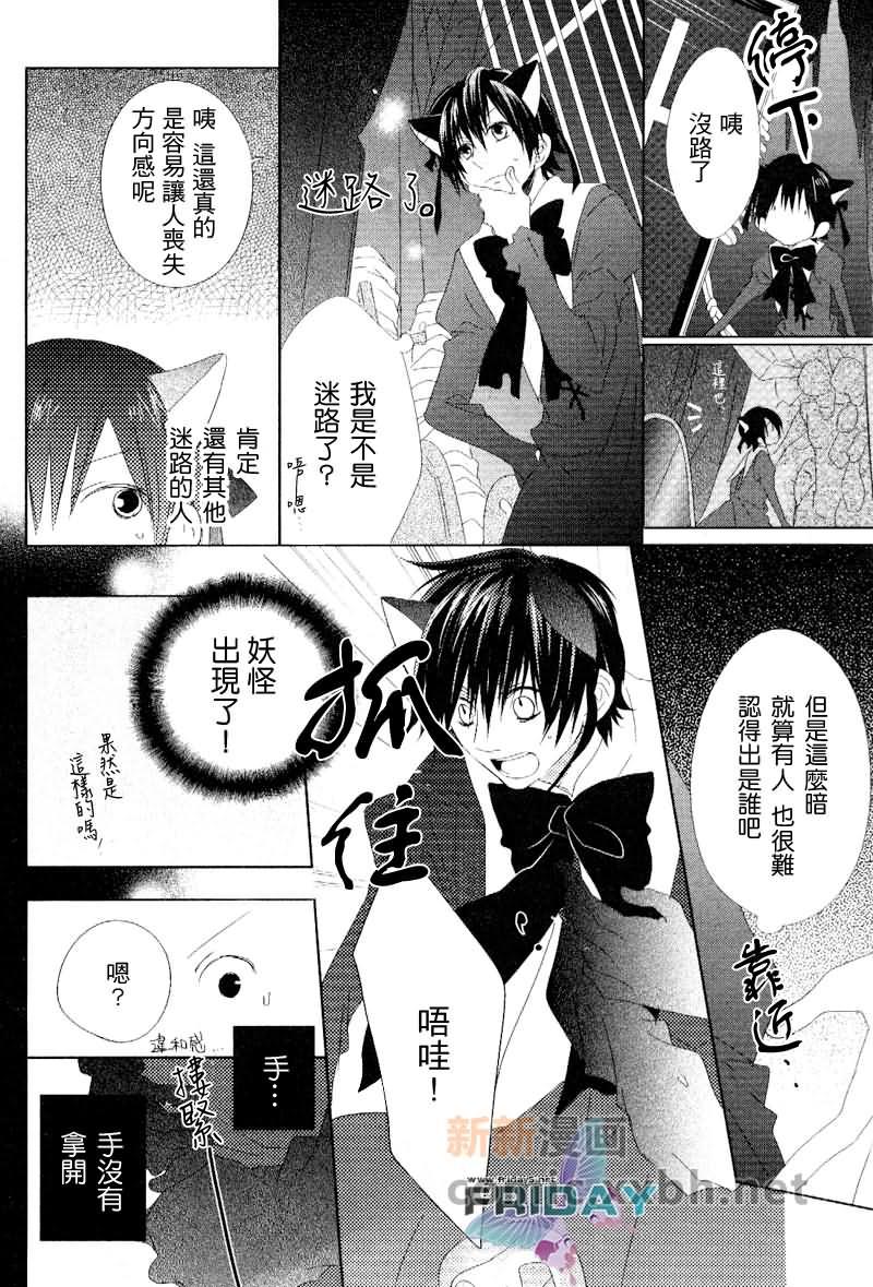 Joker系列[耽美]韩漫全集-Joker和甜美的蜜糖03无删减无遮挡章节图片 