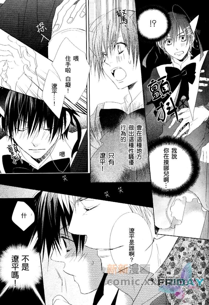Joker系列[耽美]韩漫全集-Joker和甜美的蜜糖03无删减无遮挡章节图片 