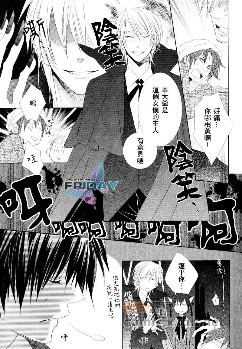 Joker系列[耽美]韩漫全集-Joker和甜美的蜜糖03无删减无遮挡章节图片 