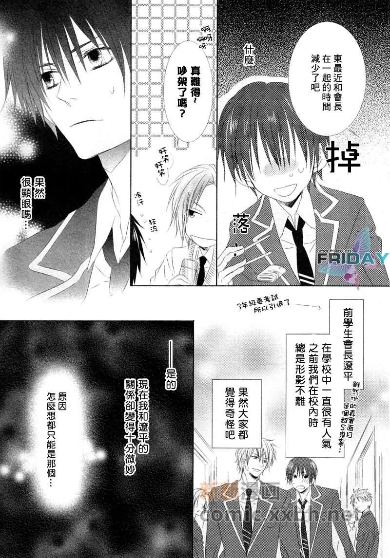 Joker系列[耽美]韩漫全集-Joker和淡淡的忧郁05无删减无遮挡章节图片 