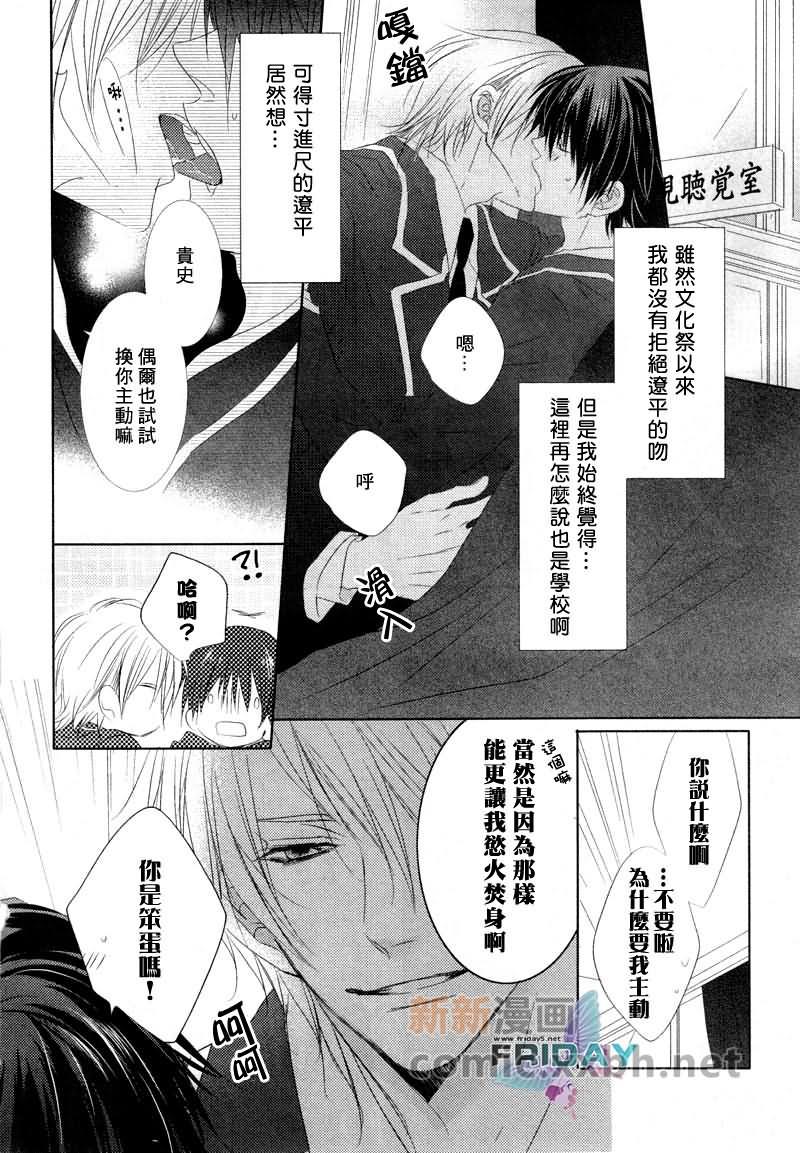Joker系列[耽美]韩漫全集-Joker和淡淡的忧郁05无删减无遮挡章节图片 