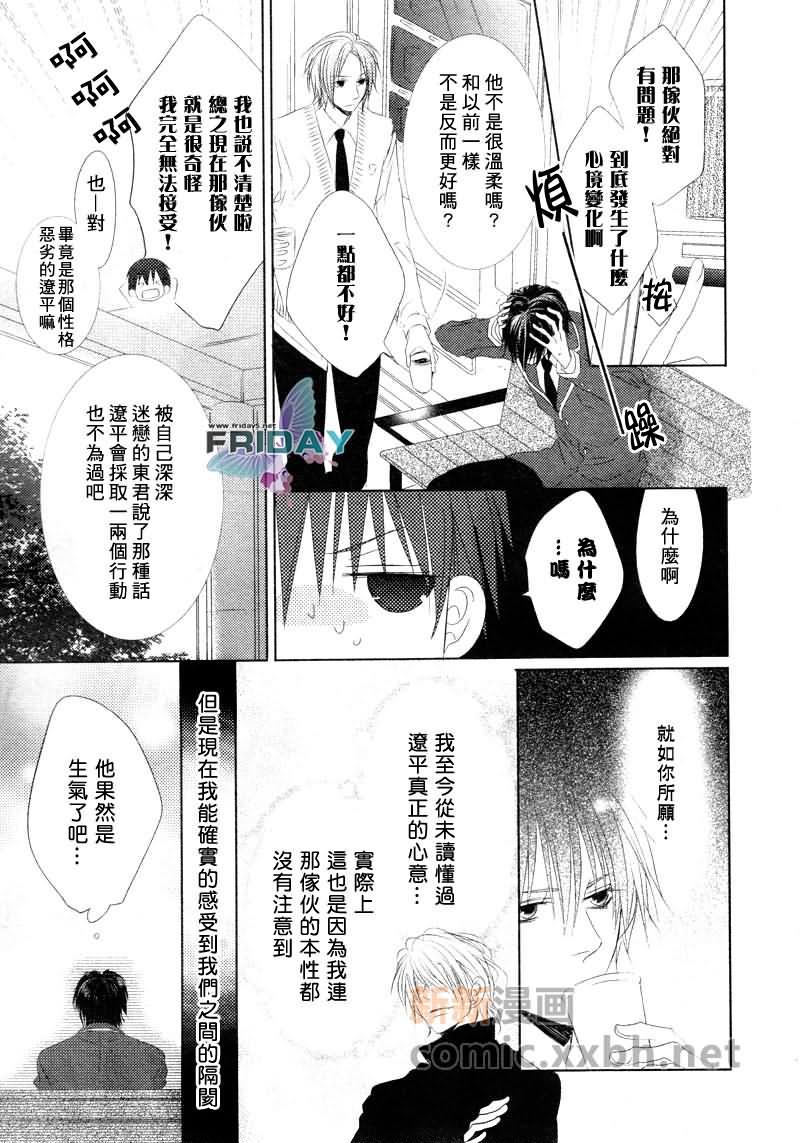 Joker系列[耽美]韩漫全集-Joker和淡淡的忧郁05无删减无遮挡章节图片 