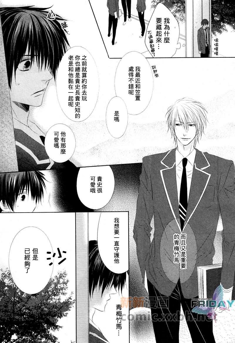 Joker系列[耽美]韩漫全集-Joker和淡淡的忧郁05无删减无遮挡章节图片 