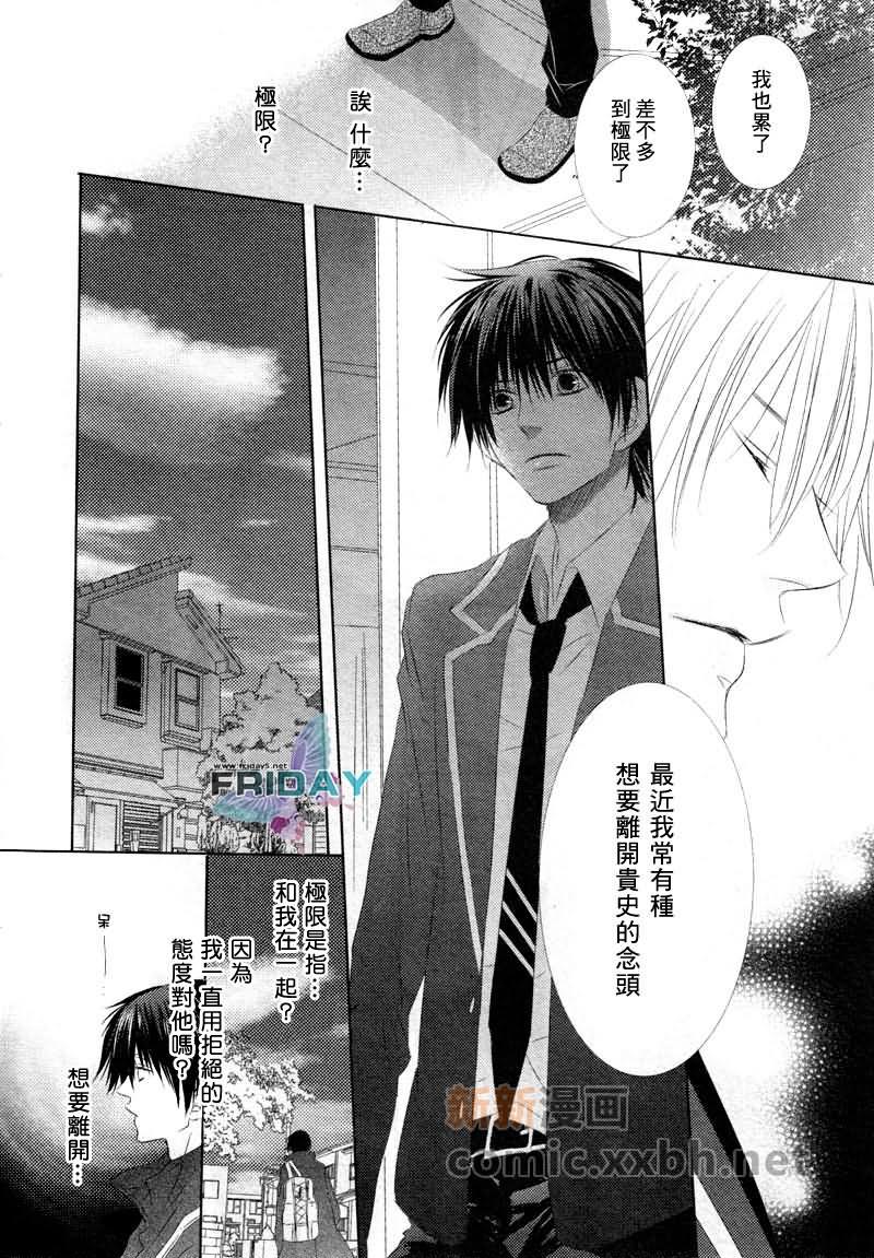 Joker系列[耽美]韩漫全集-Joker和淡淡的忧郁05无删减无遮挡章节图片 