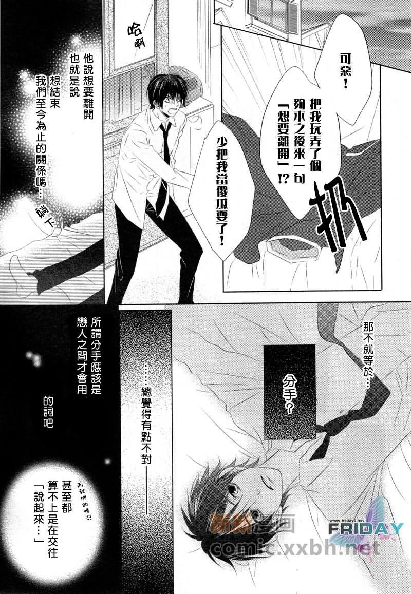 Joker系列[耽美]韩漫全集-Joker和淡淡的忧郁05无删减无遮挡章节图片 