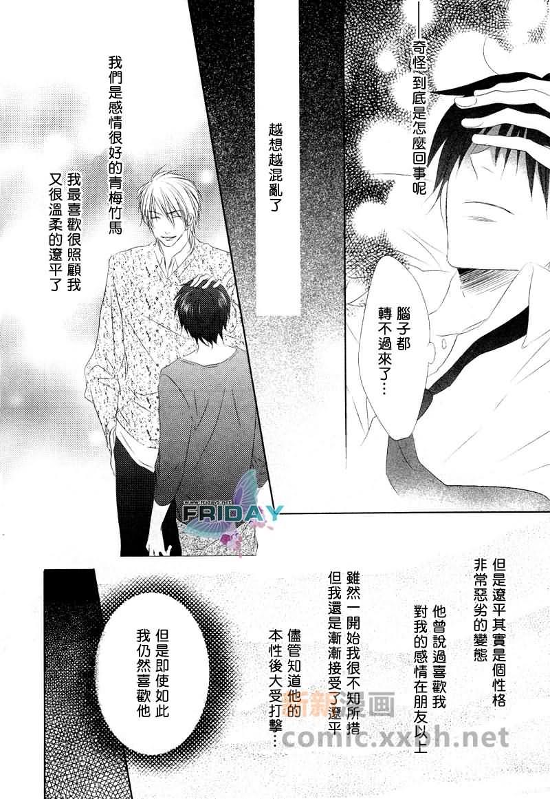 Joker系列[耽美]韩漫全集-Joker和淡淡的忧郁05无删减无遮挡章节图片 