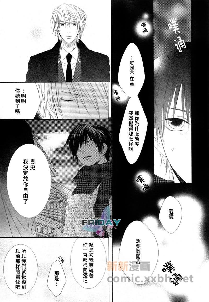 Joker系列[耽美]韩漫全集-Joker和淡淡的忧郁05无删减无遮挡章节图片 