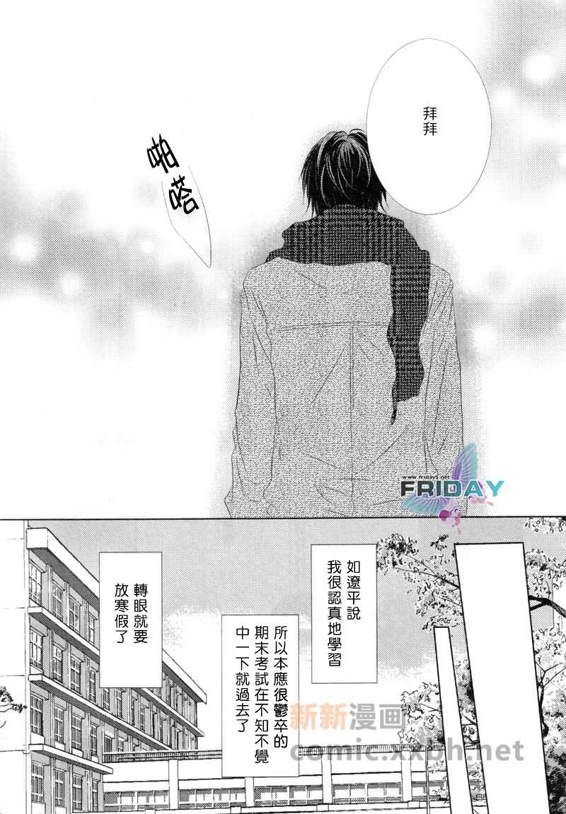 Joker系列[耽美]韩漫全集-Joker和淡淡的忧郁05无删减无遮挡章节图片 