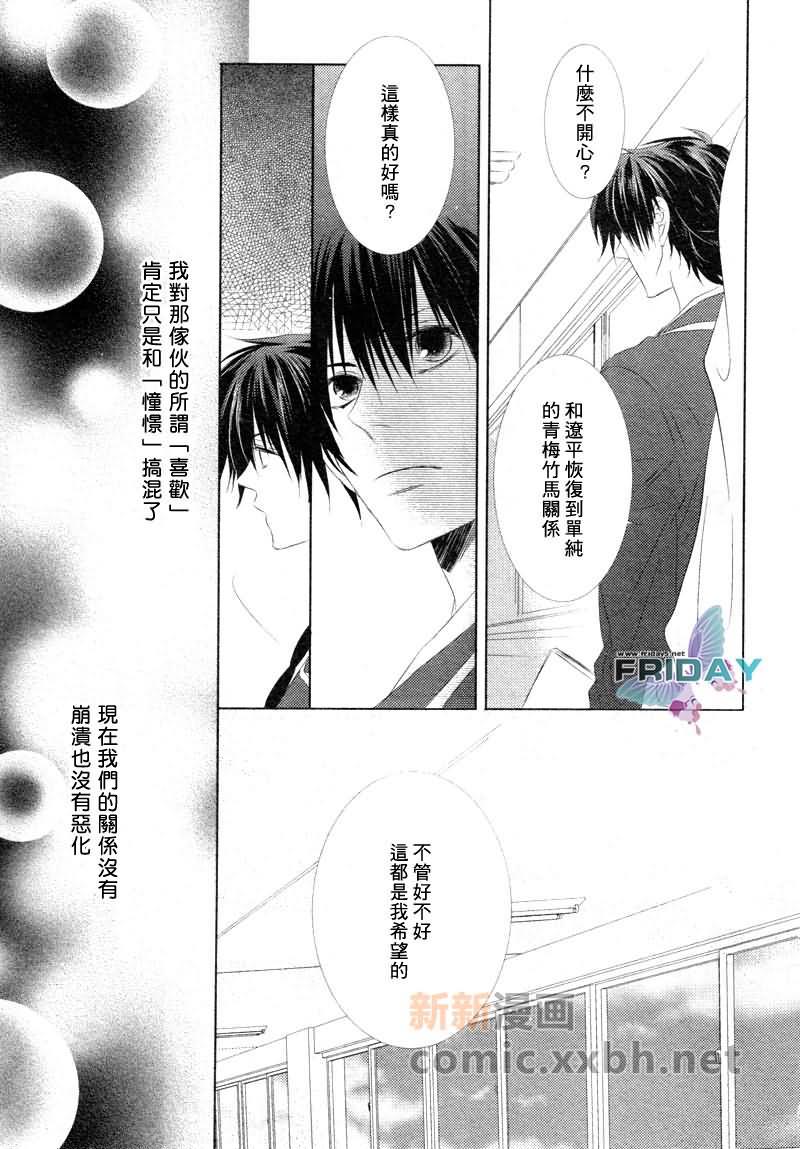 Joker系列[耽美]韩漫全集-Joker和淡淡的忧郁05无删减无遮挡章节图片 