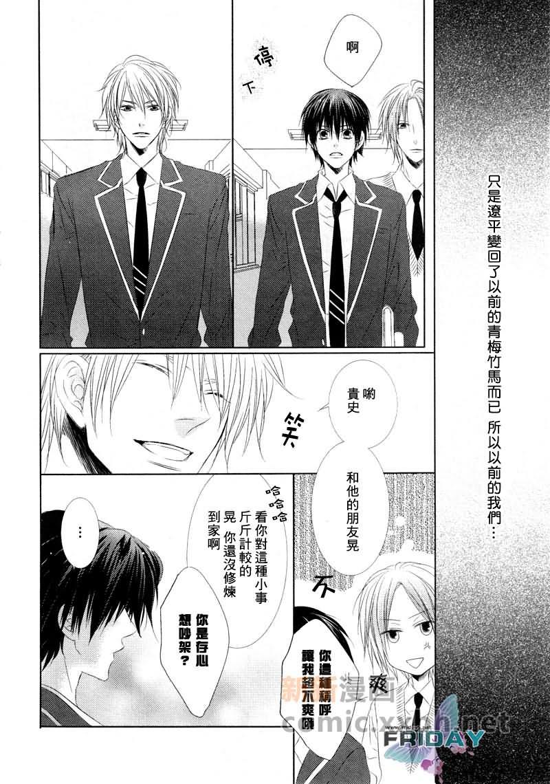 Joker系列[耽美]韩漫全集-Joker和淡淡的忧郁05无删减无遮挡章节图片 