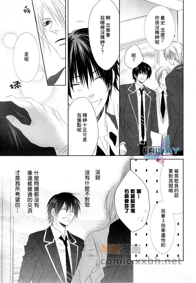 Joker系列[耽美]韩漫全集-Joker和淡淡的忧郁05无删减无遮挡章节图片 
