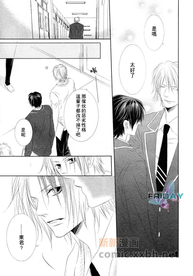 Joker系列[耽美]韩漫全集-Joker和淡淡的忧郁05无删减无遮挡章节图片 
