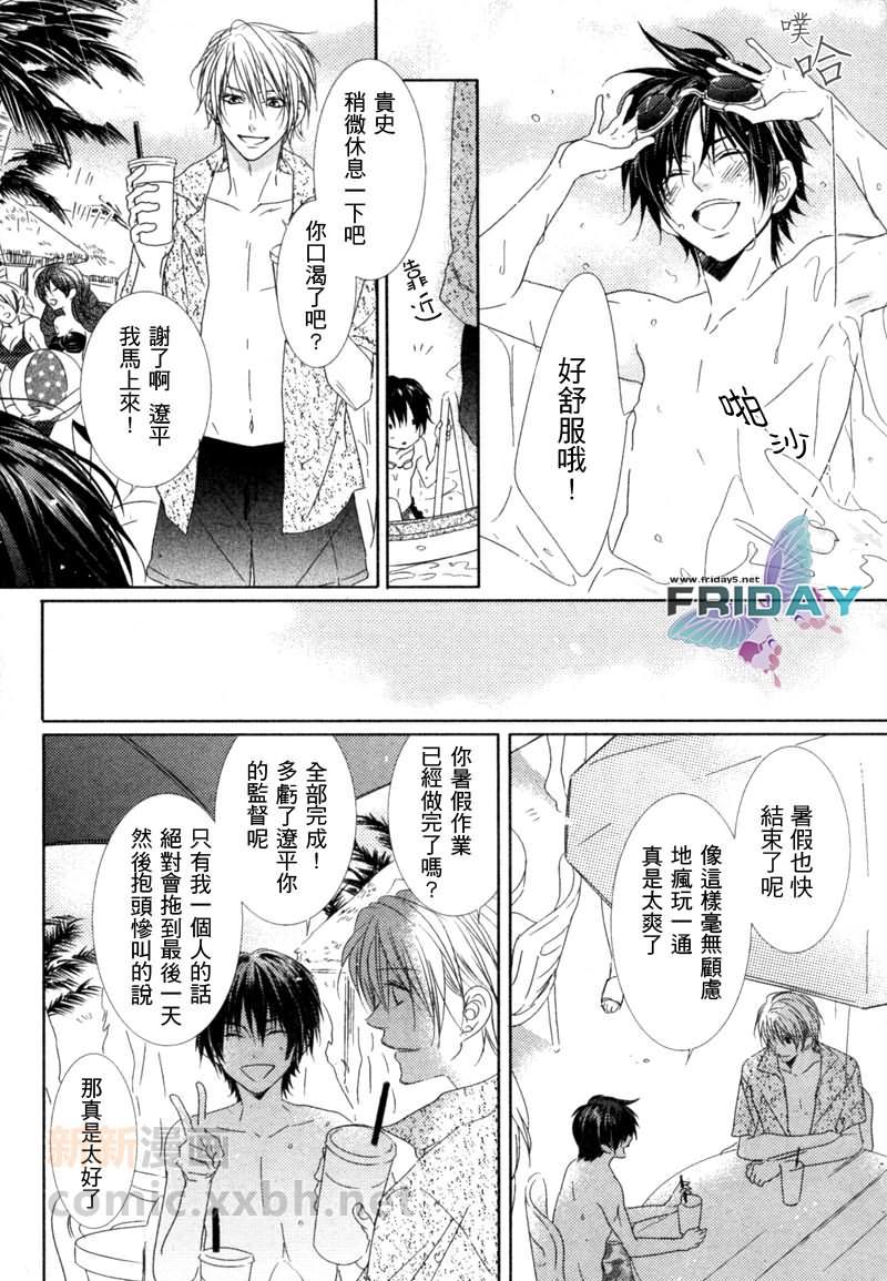 Joker系列[耽美]韩漫全集-外传：第1话无删减无遮挡章节图片 