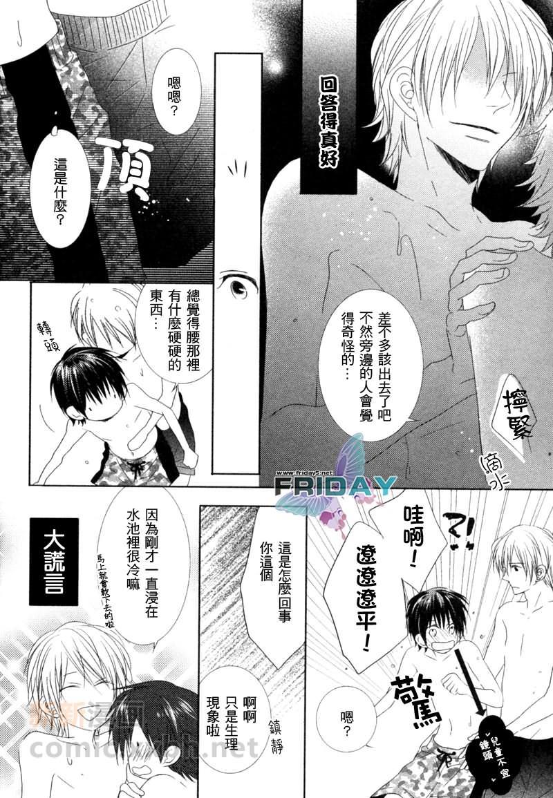 Joker系列[耽美]韩漫全集-外传：第1话无删减无遮挡章节图片 