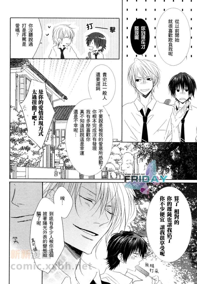 Joker系列[耽美]韩漫全集-外传：第1话无删减无遮挡章节图片 