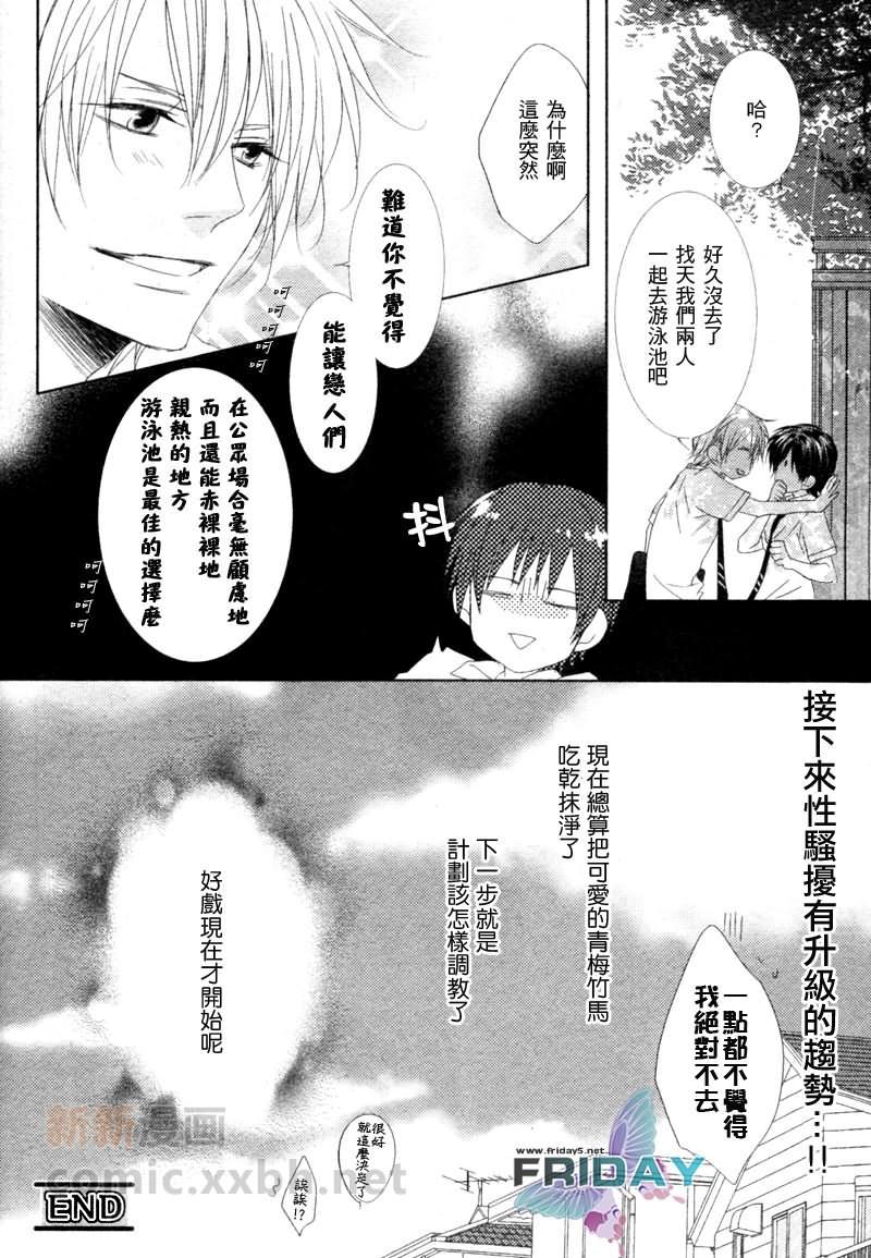 Joker系列[耽美]韩漫全集-外传：第1话无删减无遮挡章节图片 