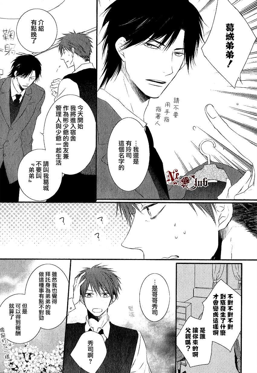 你那专注的眼眸属于谁[耽美]韩漫全集-第1话无删减无遮挡章节图片 