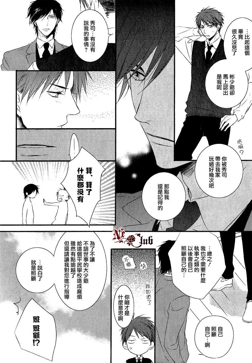 你那专注的眼眸属于谁[耽美]韩漫全集-第1话无删减无遮挡章节图片 