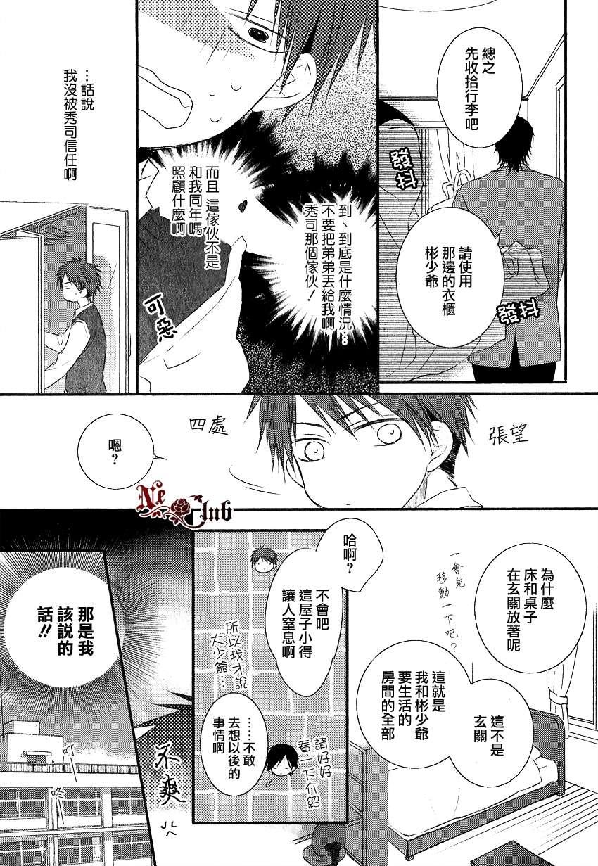 你那专注的眼眸属于谁[耽美]韩漫全集-第1话无删减无遮挡章节图片 