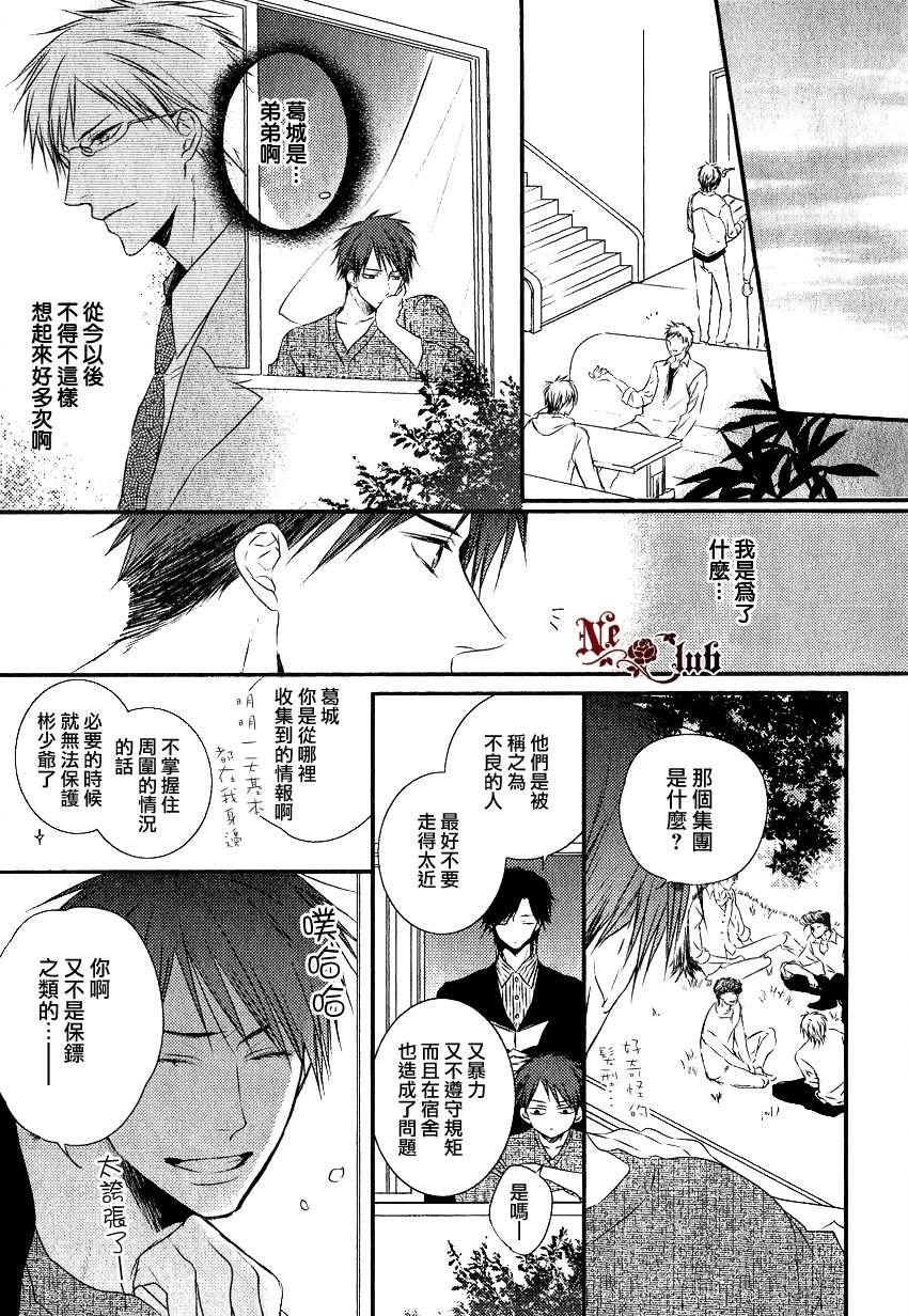 你那专注的眼眸属于谁[耽美]韩漫全集-第1话无删减无遮挡章节图片 