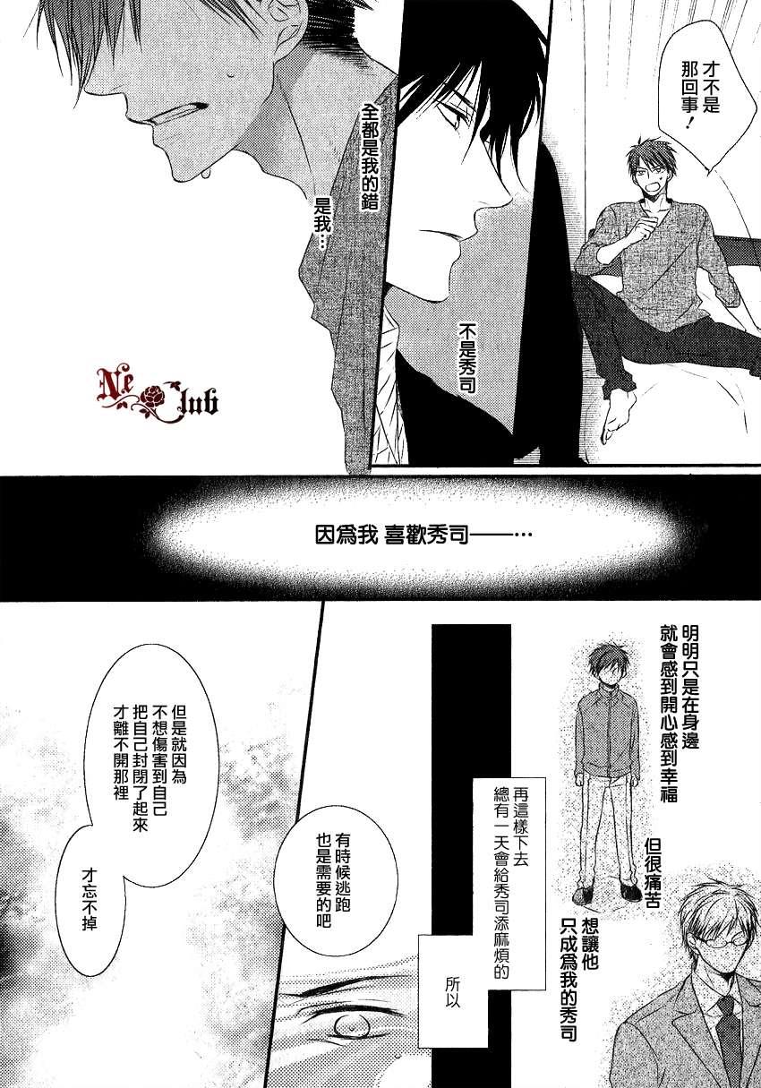 你那专注的眼眸属于谁[耽美]韩漫全集-第1话无删减无遮挡章节图片 