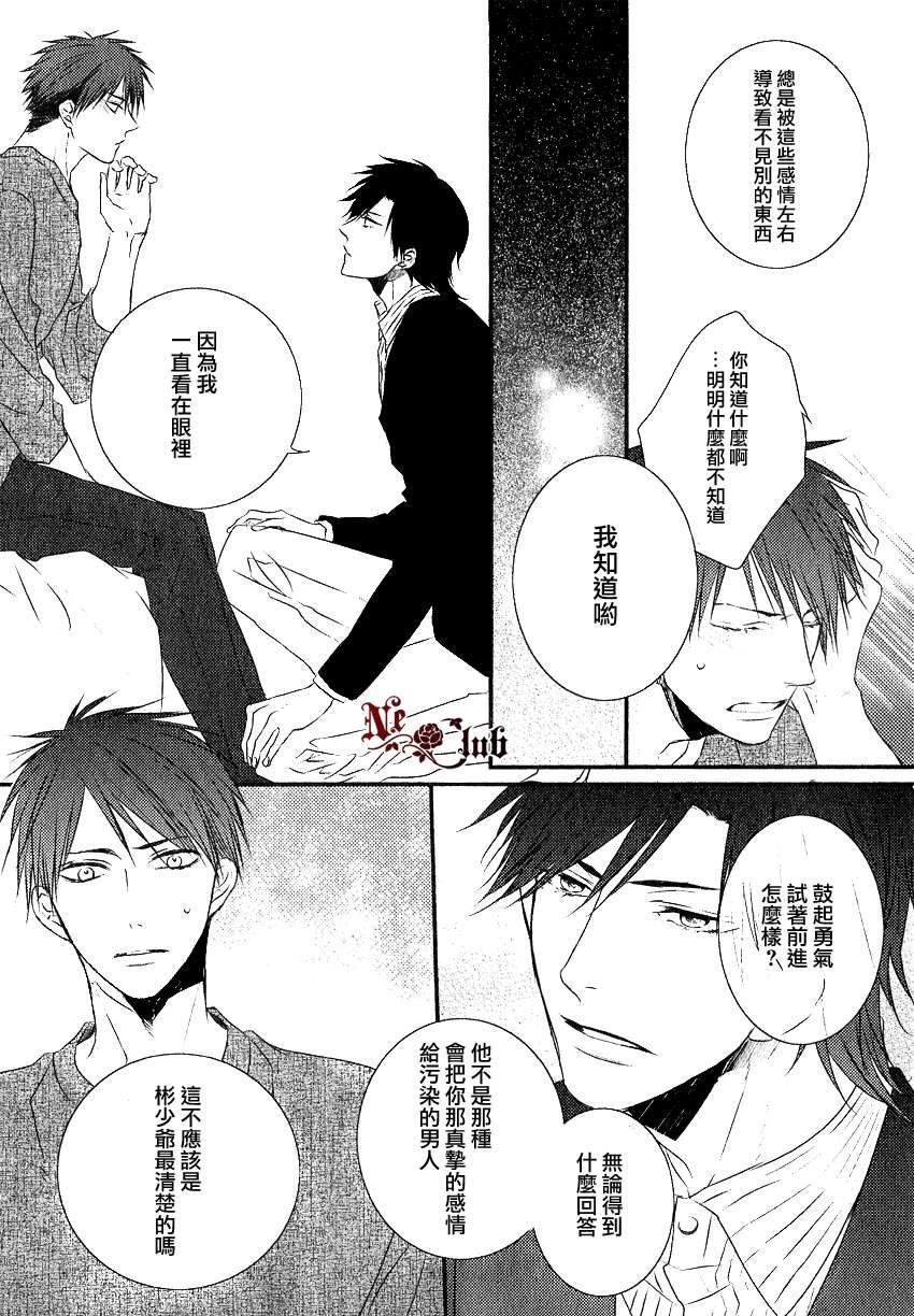 你那专注的眼眸属于谁[耽美]韩漫全集-第1话无删减无遮挡章节图片 