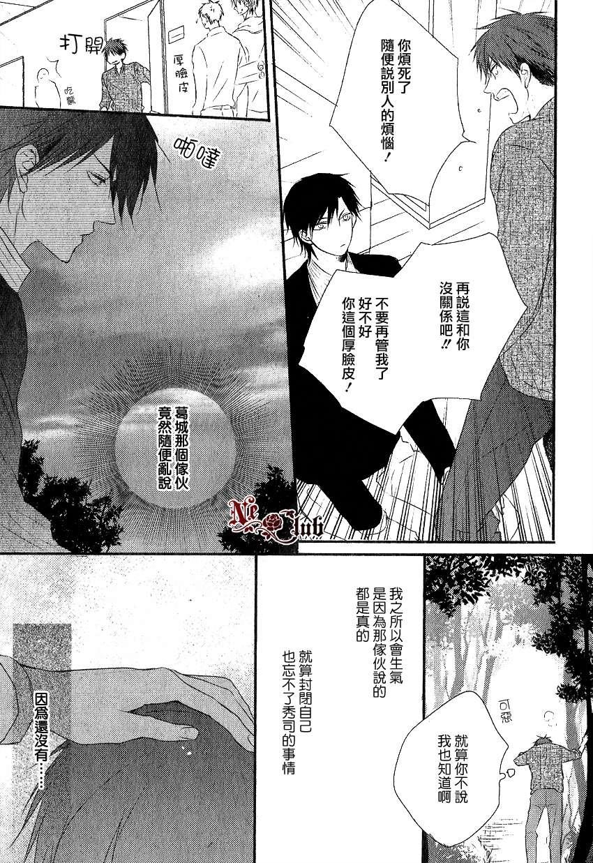 你那专注的眼眸属于谁[耽美]韩漫全集-第1话无删减无遮挡章节图片 