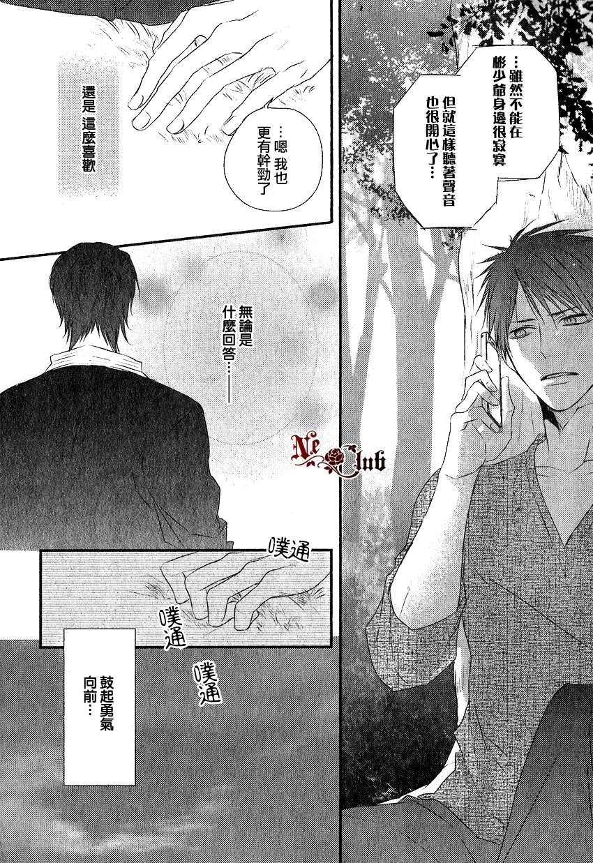 你那专注的眼眸属于谁[耽美]韩漫全集-第1话无删减无遮挡章节图片 