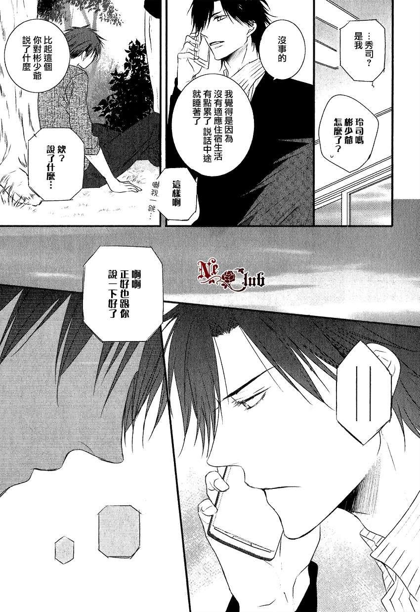 你那专注的眼眸属于谁[耽美]韩漫全集-第1话无删减无遮挡章节图片 