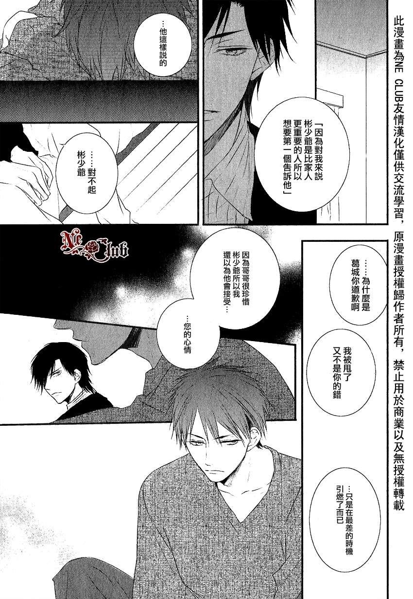 你那专注的眼眸属于谁[耽美]韩漫全集-第1话无删减无遮挡章节图片 