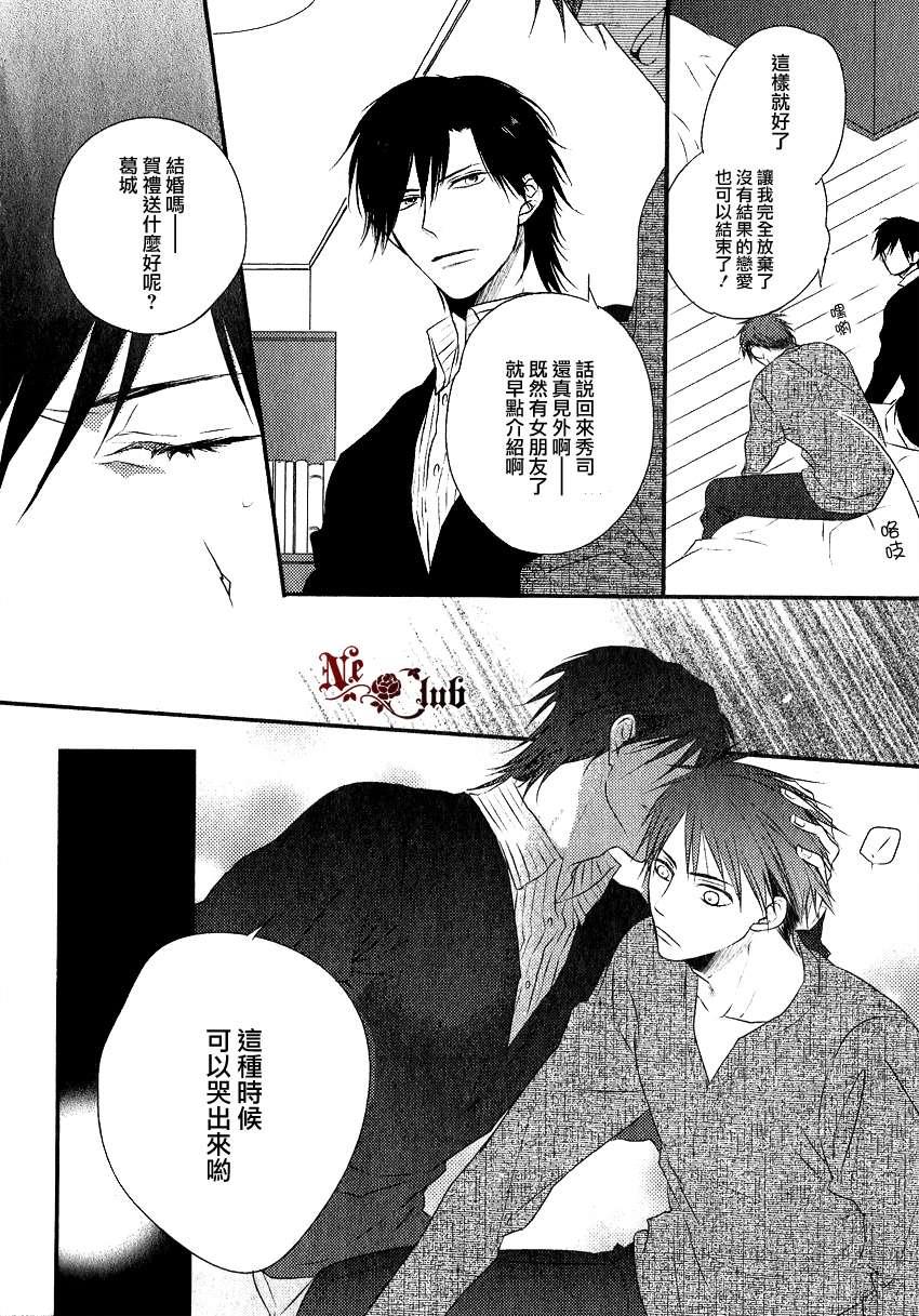 你那专注的眼眸属于谁[耽美]韩漫全集-第1话无删减无遮挡章节图片 