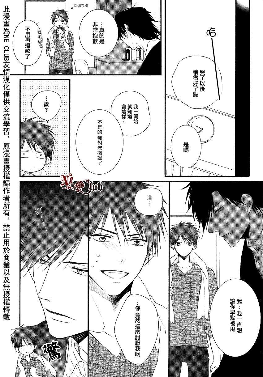 你那专注的眼眸属于谁[耽美]韩漫全集-第1话无删减无遮挡章节图片 