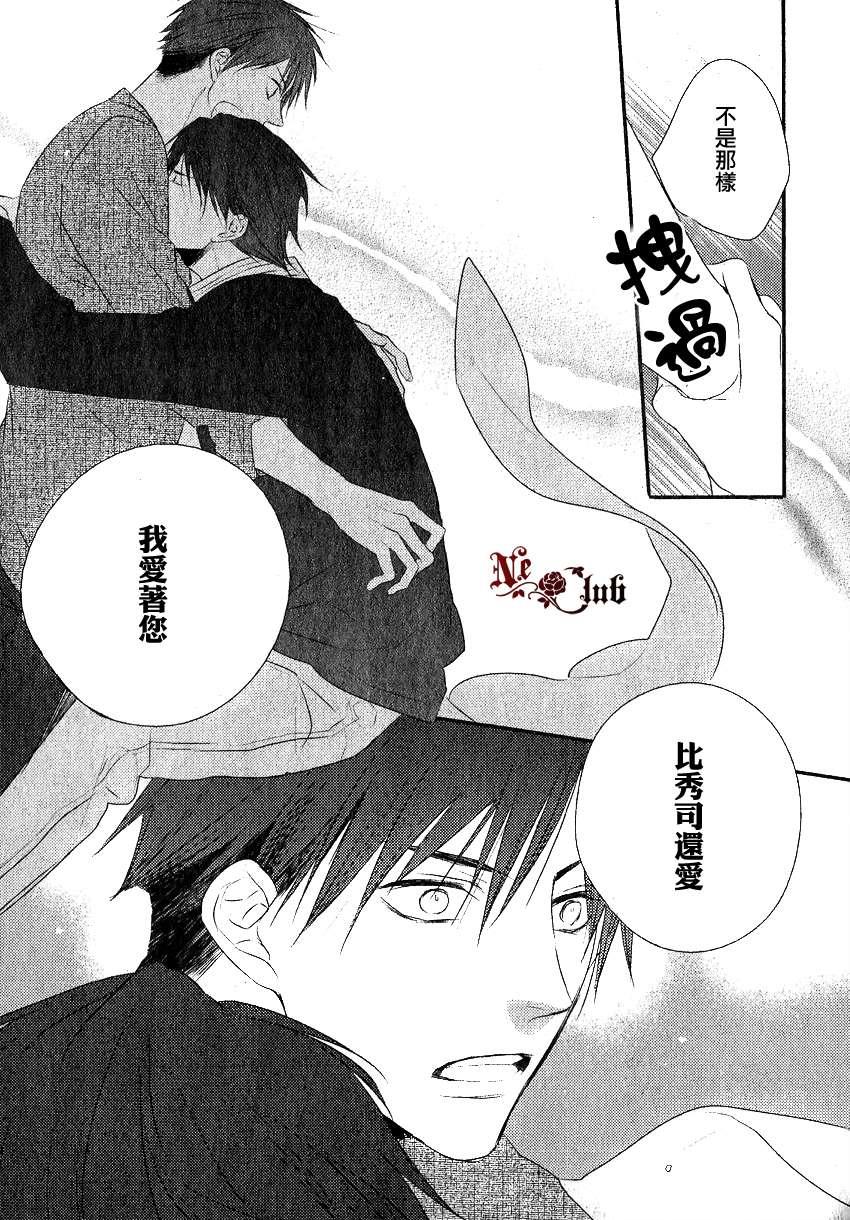 你那专注的眼眸属于谁[耽美]韩漫全集-第1话无删减无遮挡章节图片 