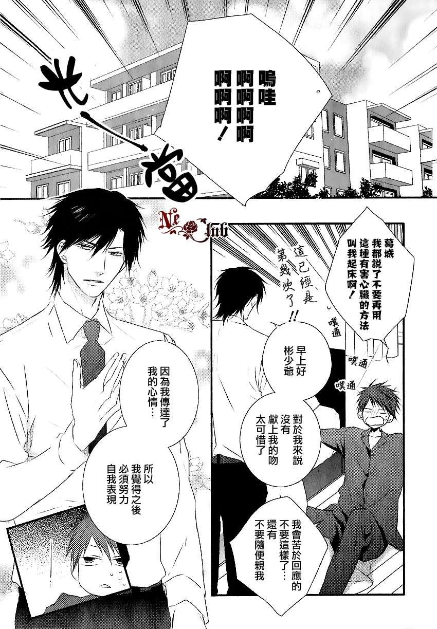 你那专注的眼眸属于谁[耽美]韩漫全集-第2话无删减无遮挡章节图片 