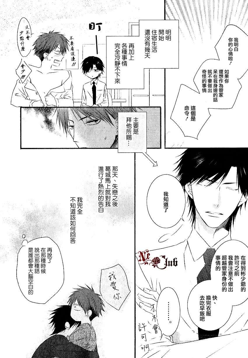 你那专注的眼眸属于谁[耽美]韩漫全集-第2话无删减无遮挡章节图片 