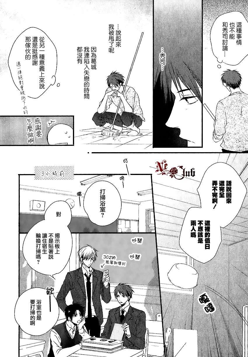 你那专注的眼眸属于谁[耽美]韩漫全集-第2话无删减无遮挡章节图片 