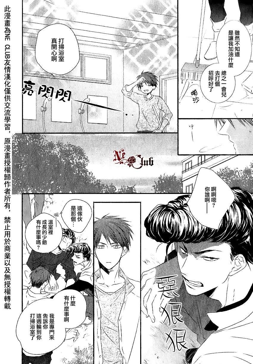你那专注的眼眸属于谁[耽美]韩漫全集-第2话无删减无遮挡章节图片 