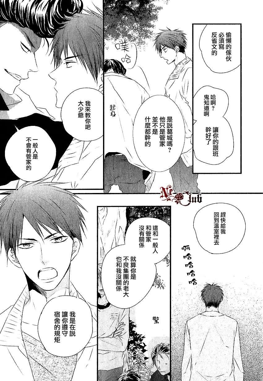 你那专注的眼眸属于谁[耽美]韩漫全集-第2话无删减无遮挡章节图片 