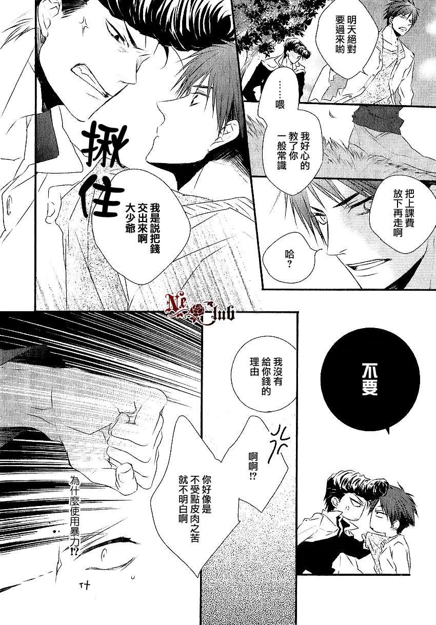 你那专注的眼眸属于谁[耽美]韩漫全集-第2话无删减无遮挡章节图片 