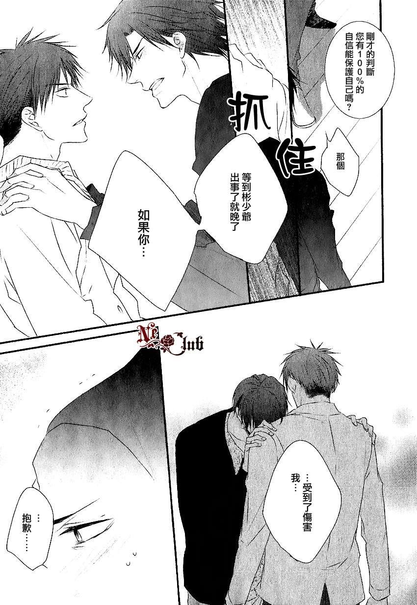 你那专注的眼眸属于谁[耽美]韩漫全集-第2话无删减无遮挡章节图片 