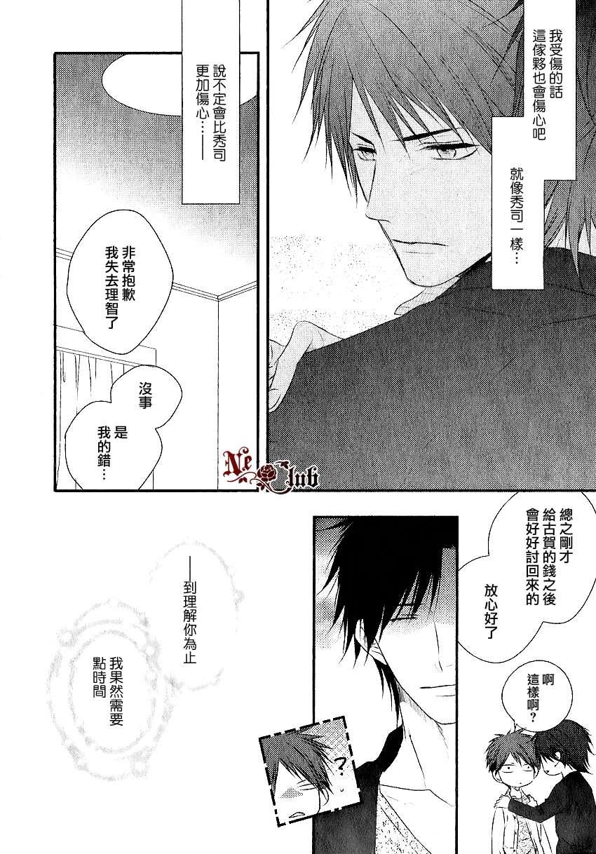 你那专注的眼眸属于谁[耽美]韩漫全集-第2话无删减无遮挡章节图片 