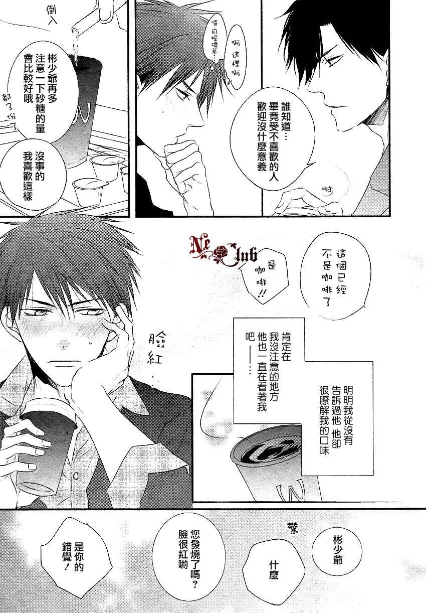 你那专注的眼眸属于谁[耽美]韩漫全集-第2话无删减无遮挡章节图片 